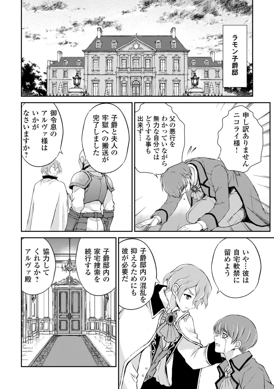 拾ったものは大切にしましょう 第22話 - 8