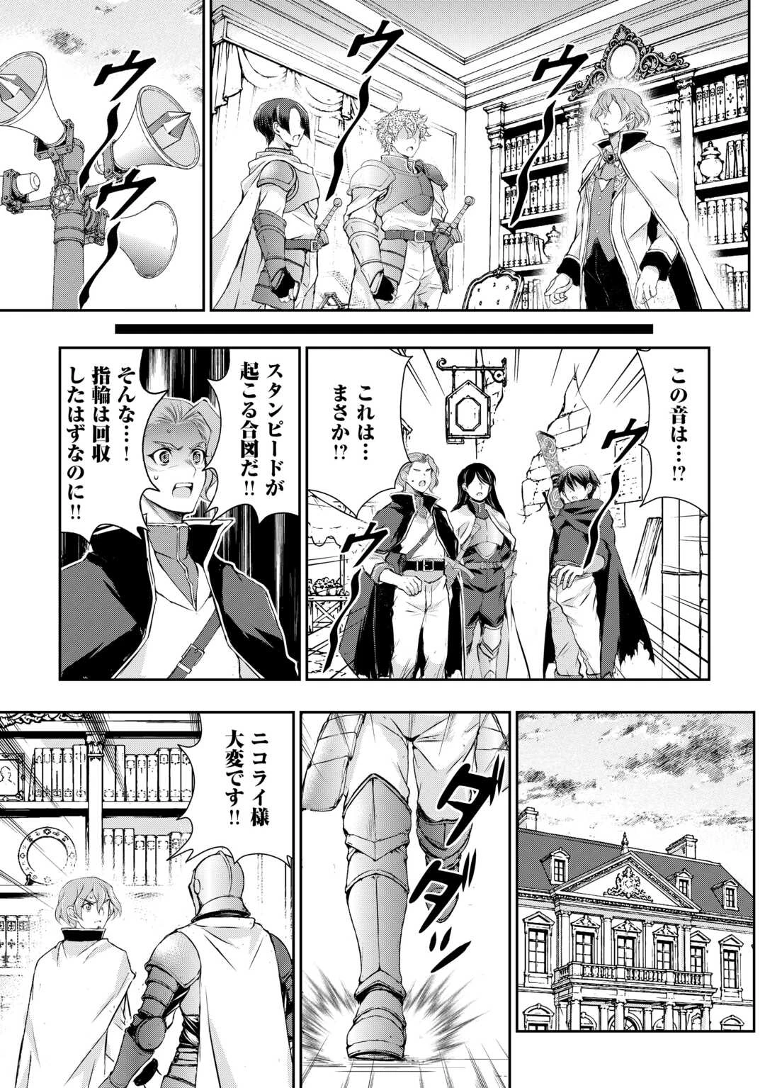 拾ったものは大切にしましょう 第22話 - 11