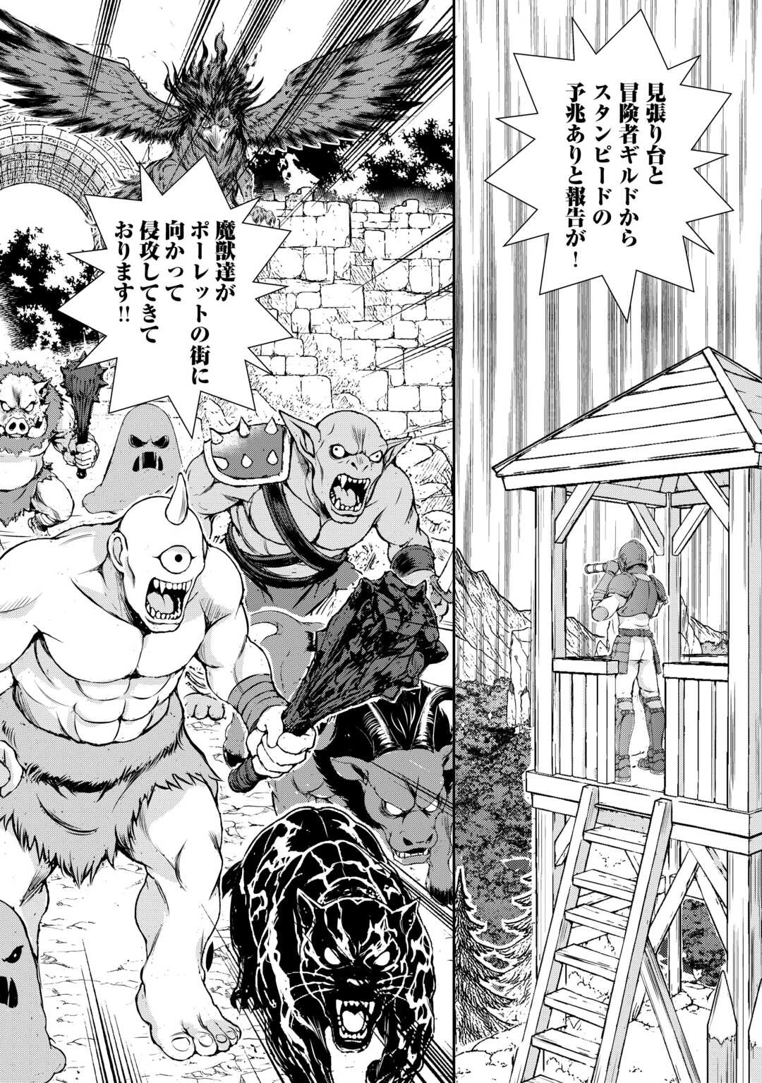 拾ったものは大切にしましょう 第22話 - 12