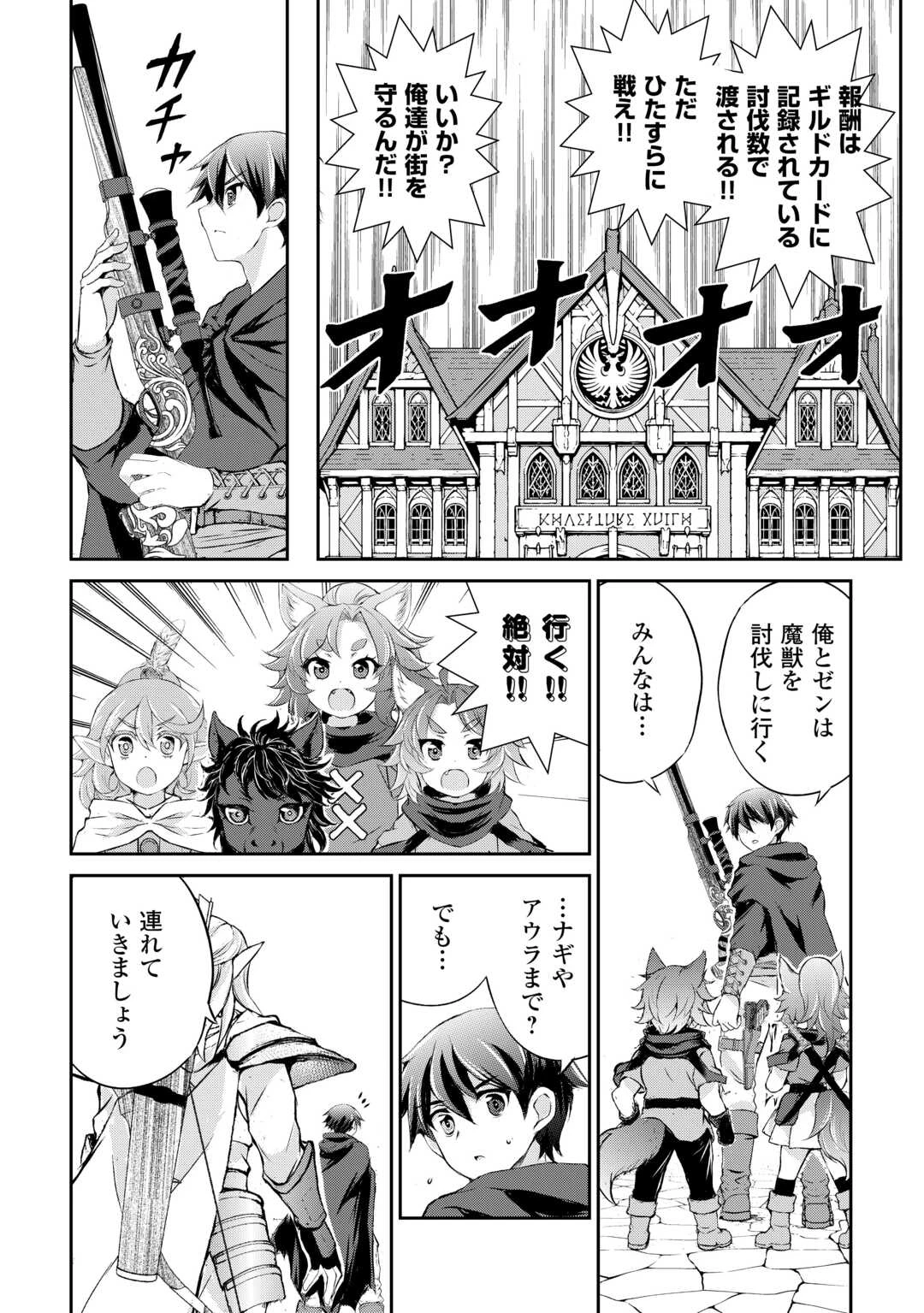 拾ったものは大切にしましょう 第22話 - 14