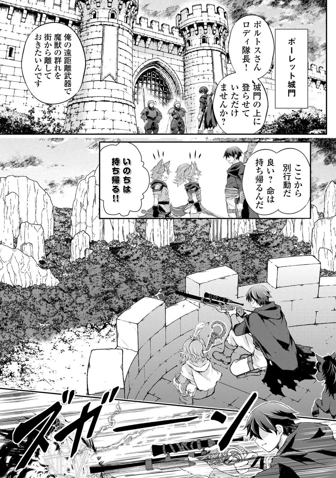 拾ったものは大切にしましょう 第22話 - 17