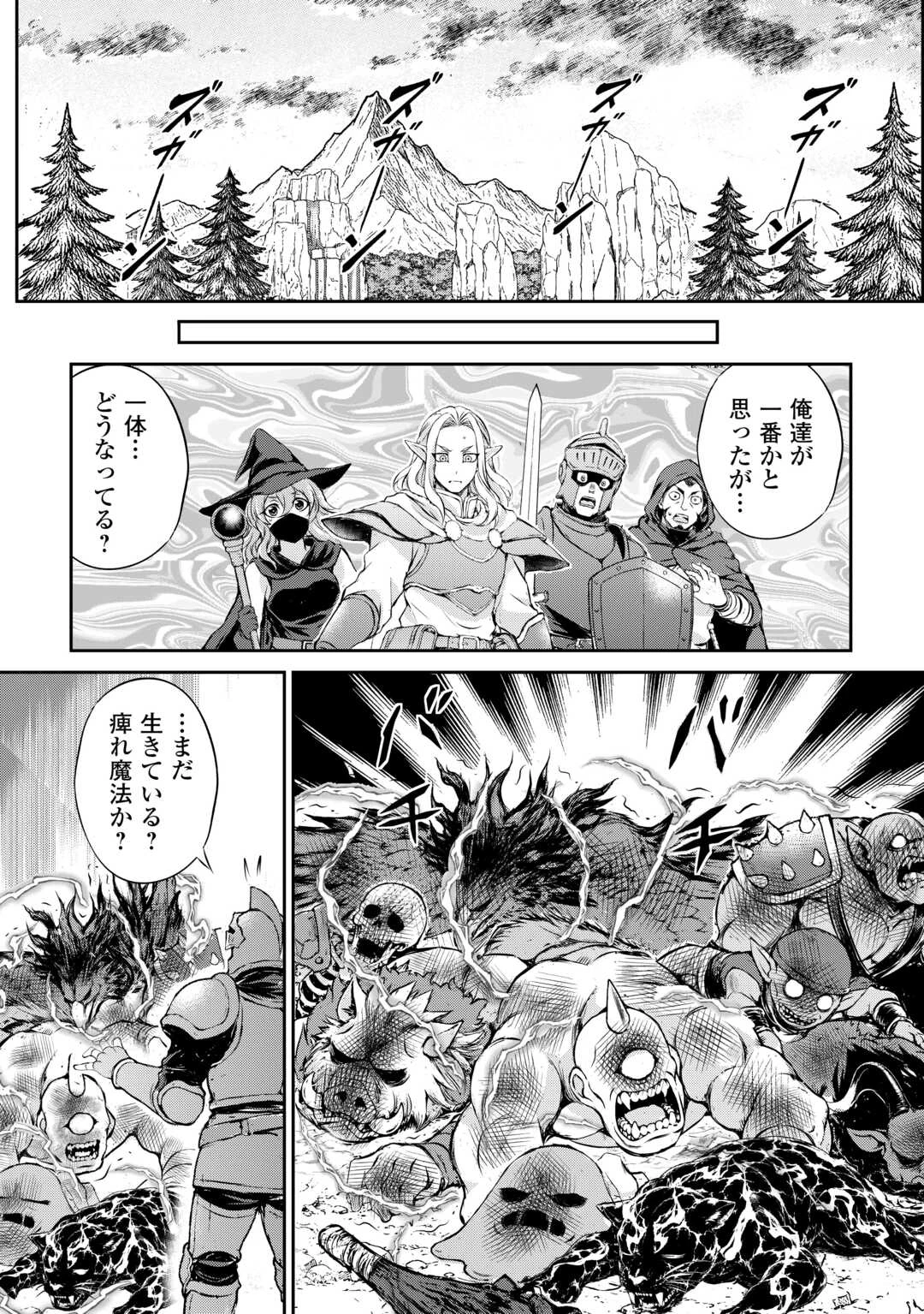 拾ったものは大切にしましょう 第22話 - 18