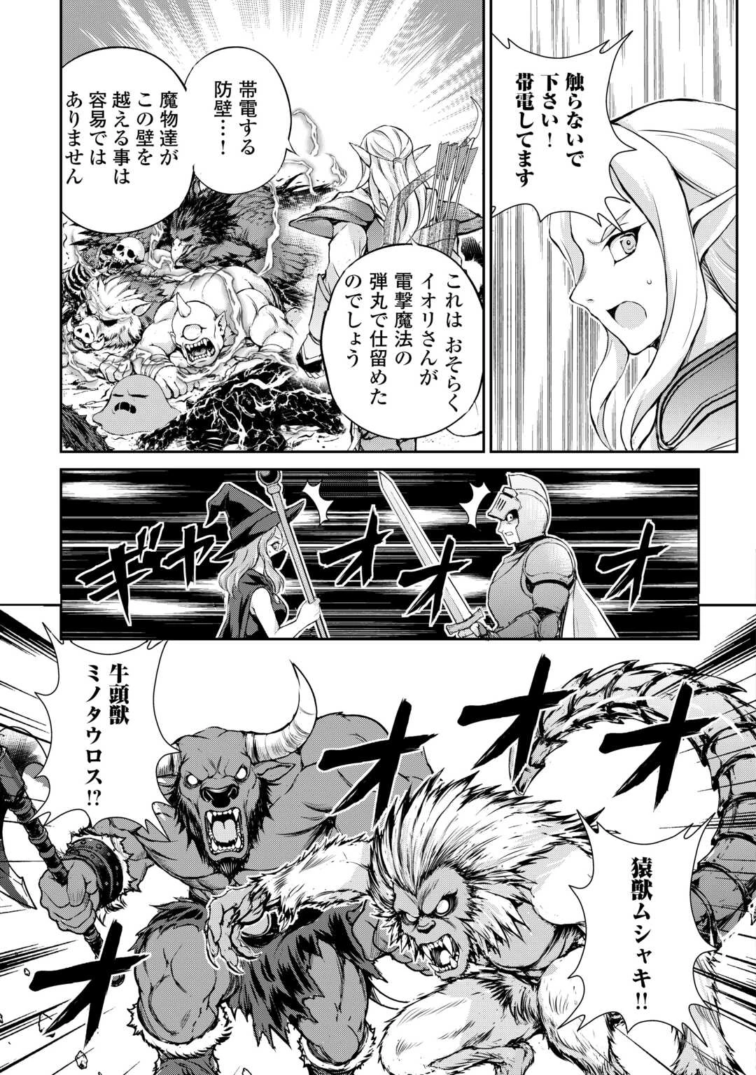 拾ったものは大切にしましょう 第22話 - 19