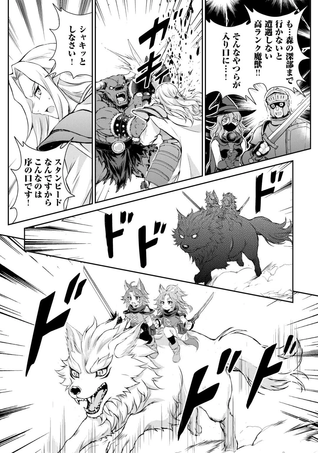 拾ったものは大切にしましょう 第22話 - 20