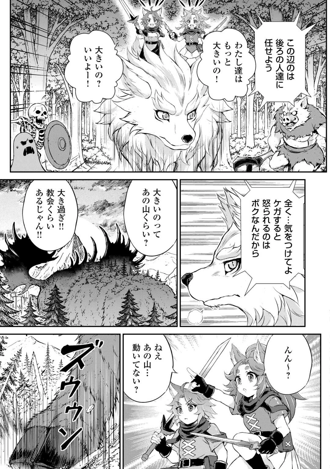 拾ったものは大切にしましょう 第22話 - 23