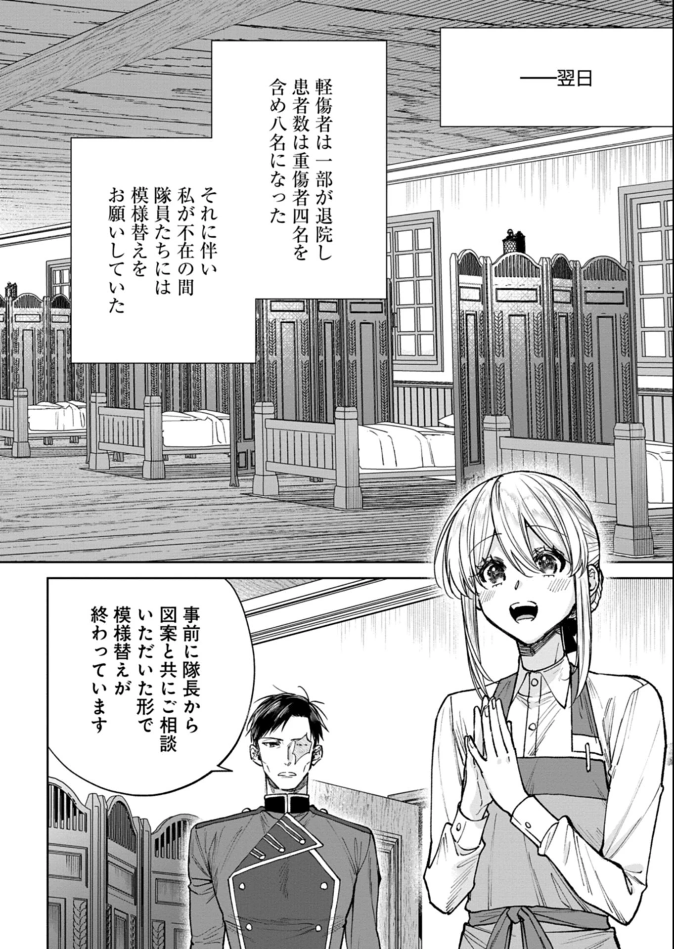 目の前の惨劇で前世を思い出したけど、あまりにも問題山積みでいっぱいいっぱいです。 第17話 - 10