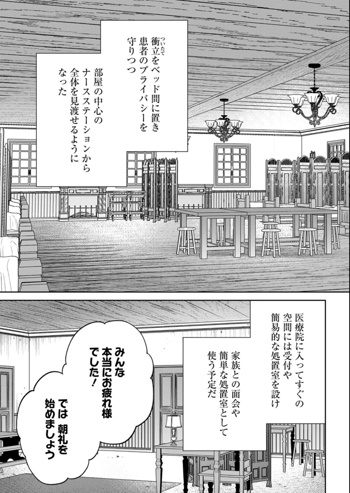 目の前の惨劇で前世を思い出したけど、あまりにも問題山積みでいっぱいいっぱいです。 第17話 - 11