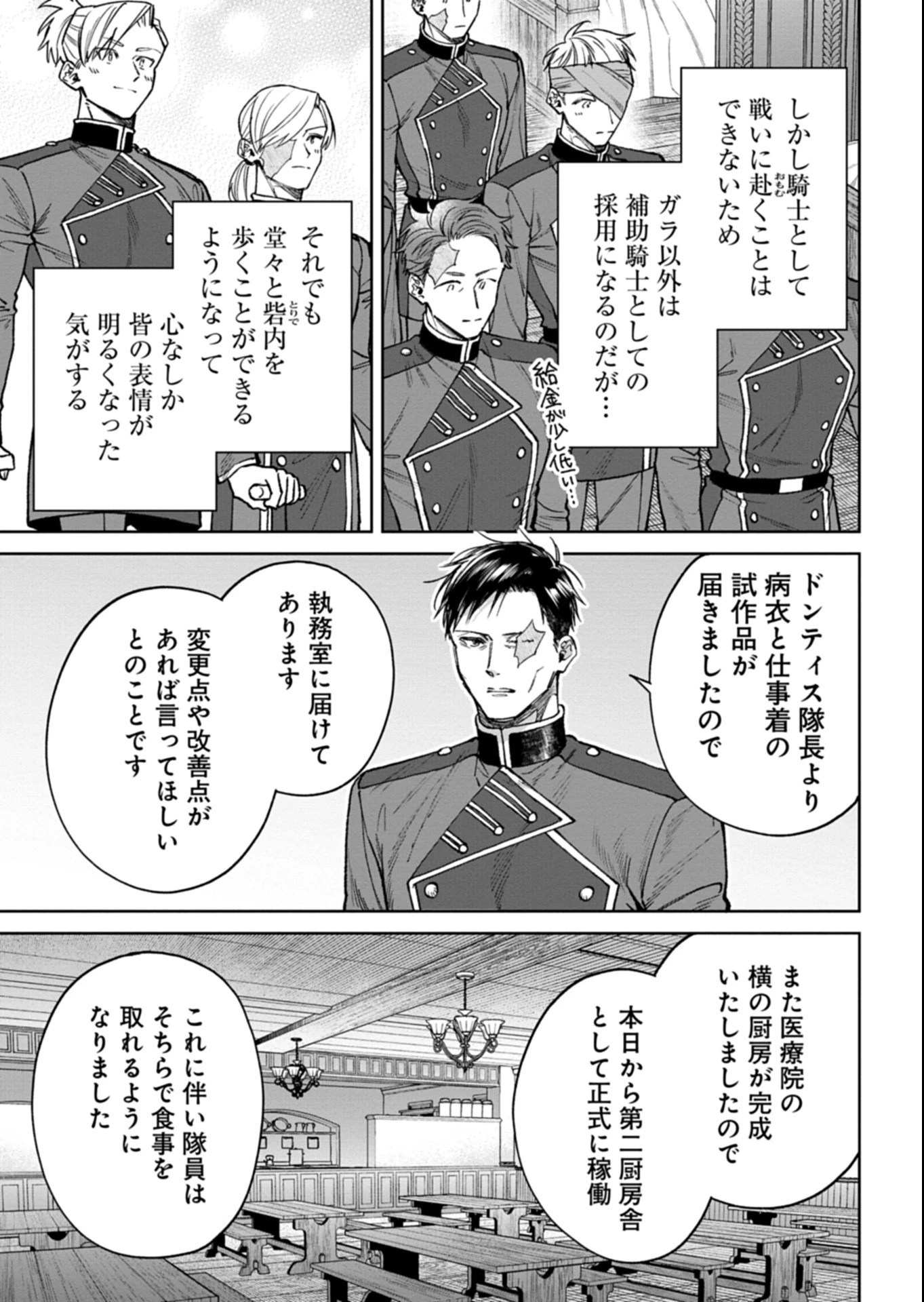 目の前の惨劇で前世を思い出したけど、あまりにも問題山積みでいっぱいいっぱいです。 第17話 - 13