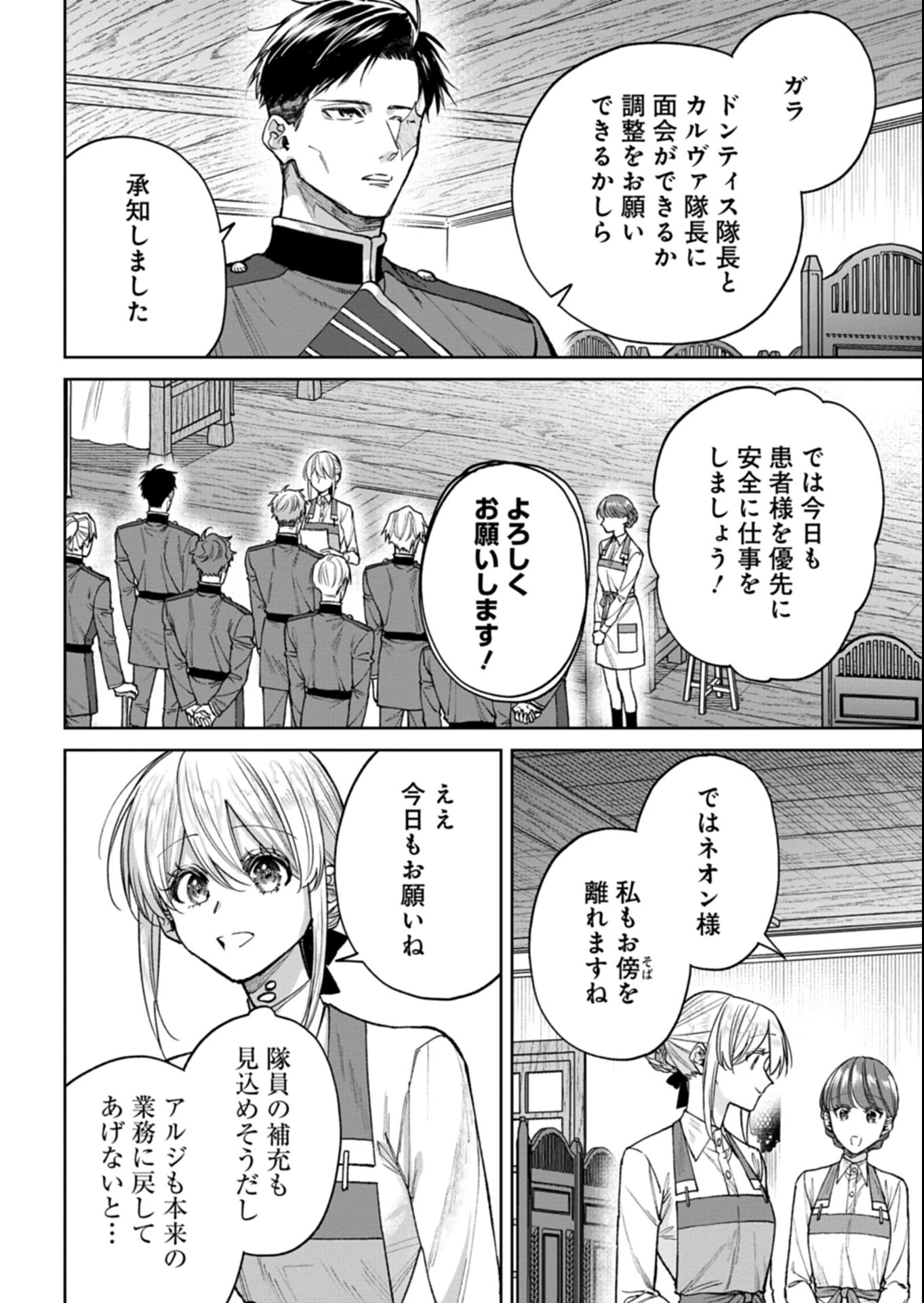 目の前の惨劇で前世を思い出したけど、あまりにも問題山積みでいっぱいいっぱいです。 第17話 - 16