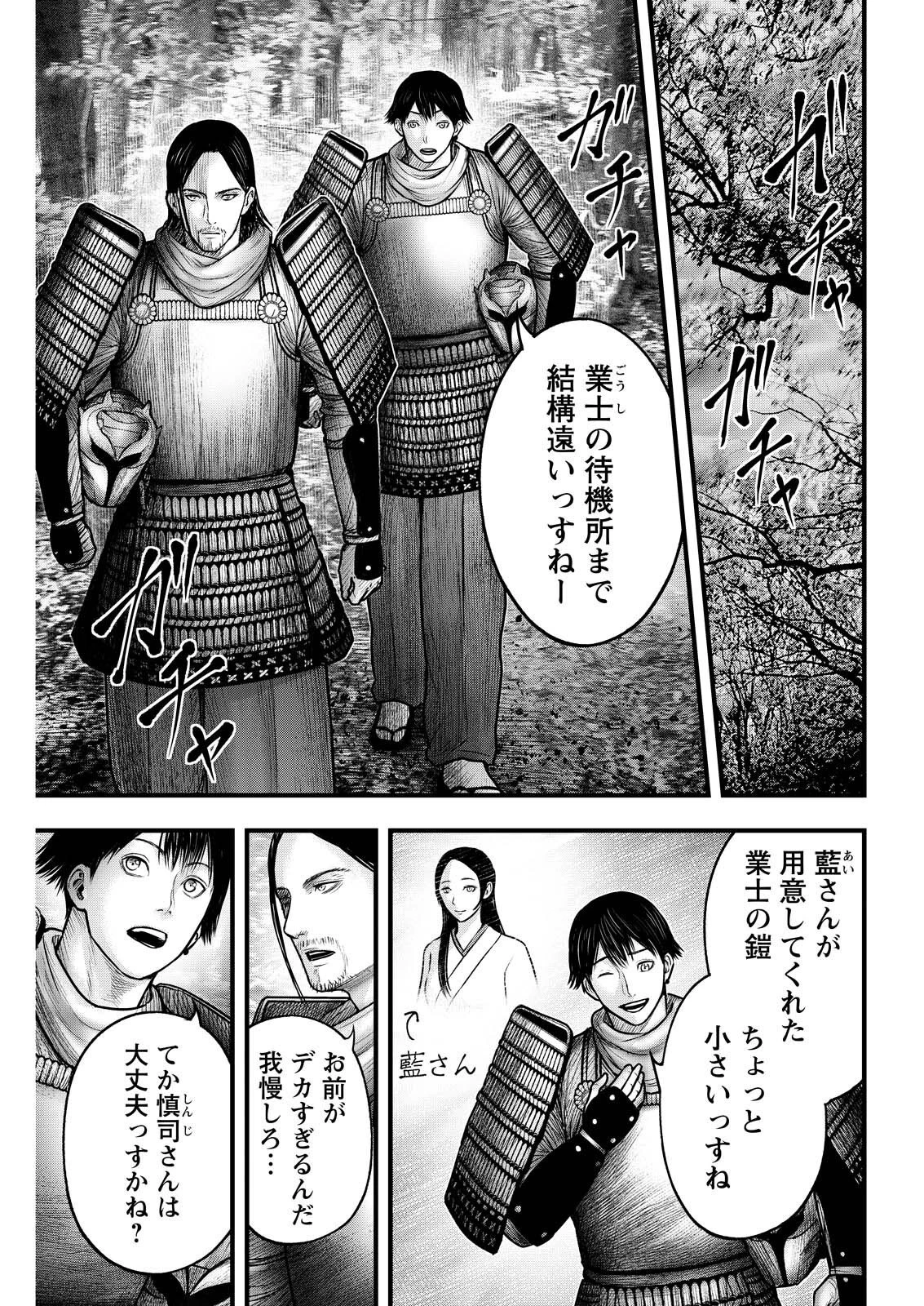 贄屍忌鯉 ニシキゴイ 第22話 - 13