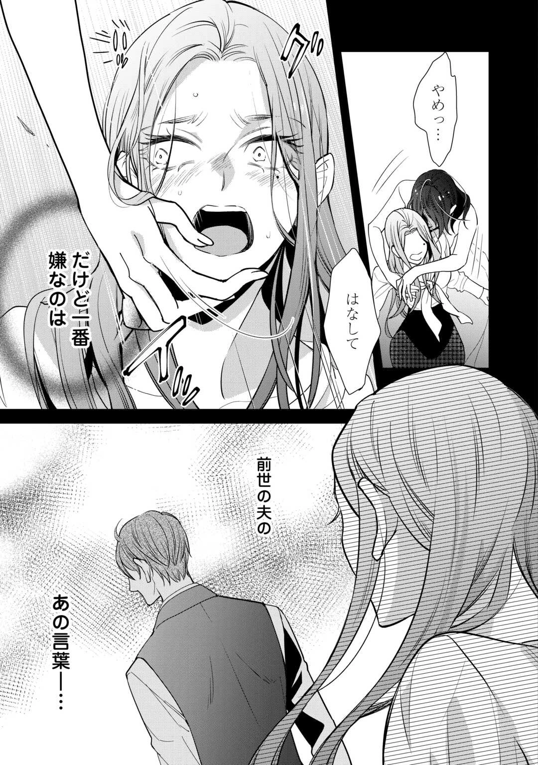 本日、貴方を愛するのをやめます ～王妃と不倫した貴方が悪いのですよ?～ 第13話 - 3