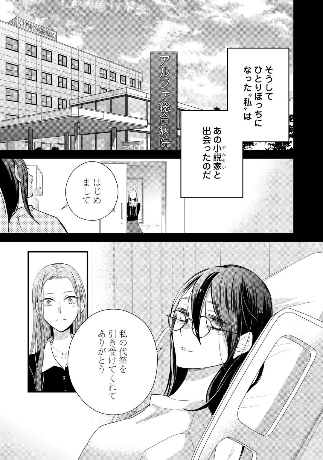 本日、貴方を愛するのをやめます ～王妃と不倫した貴方が悪いのですよ?～ 第13話 - 5