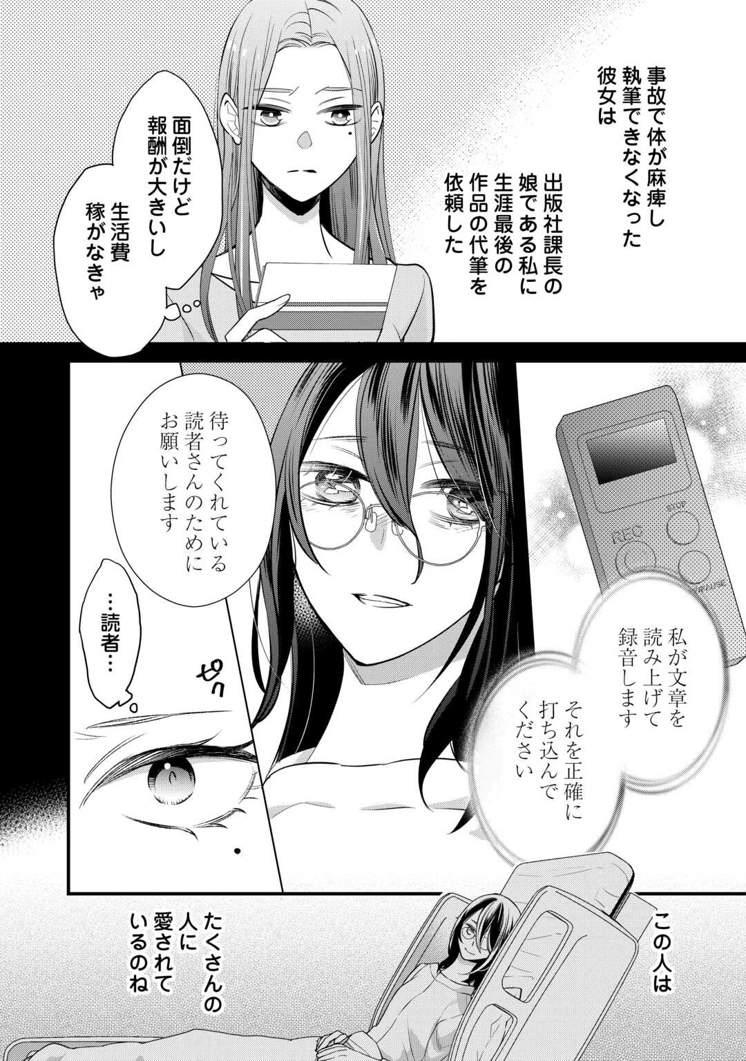 本日、貴方を愛するのをやめます ～王妃と不倫した貴方が悪いのですよ?～ 第13話 - 6