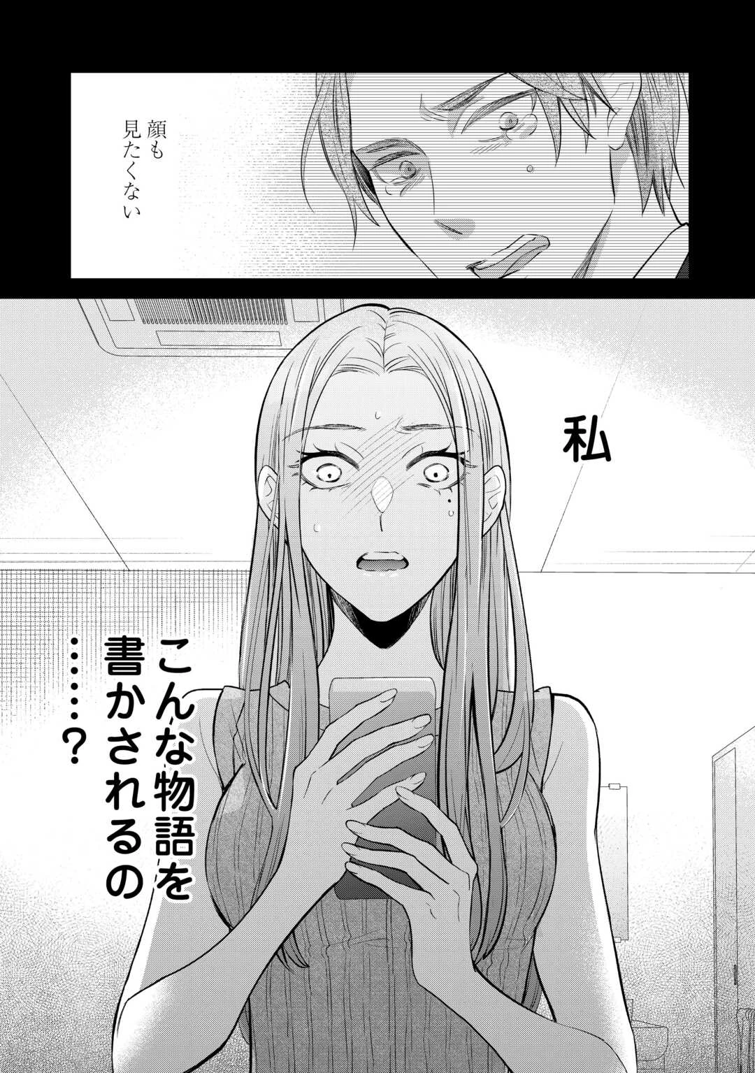 本日、貴方を愛するのをやめます ～王妃と不倫した貴方が悪いのですよ?～ 第13話 - 10