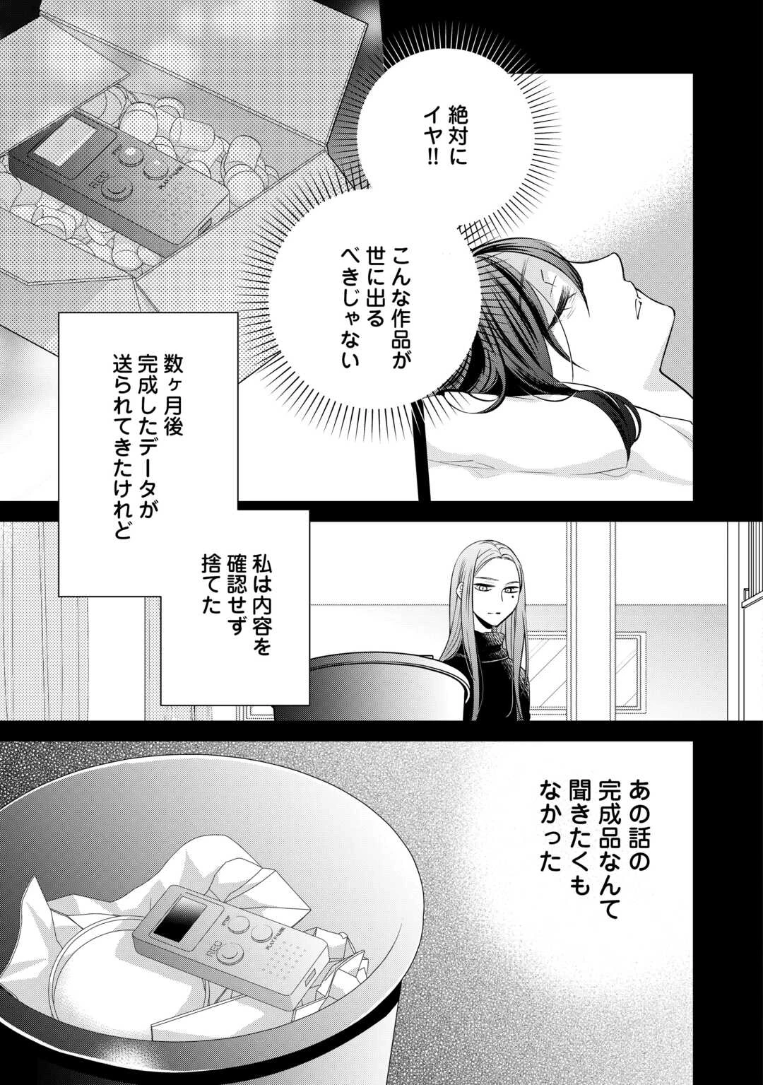 本日、貴方を愛するのをやめます ～王妃と不倫した貴方が悪いのですよ?～ 第13話 - 11