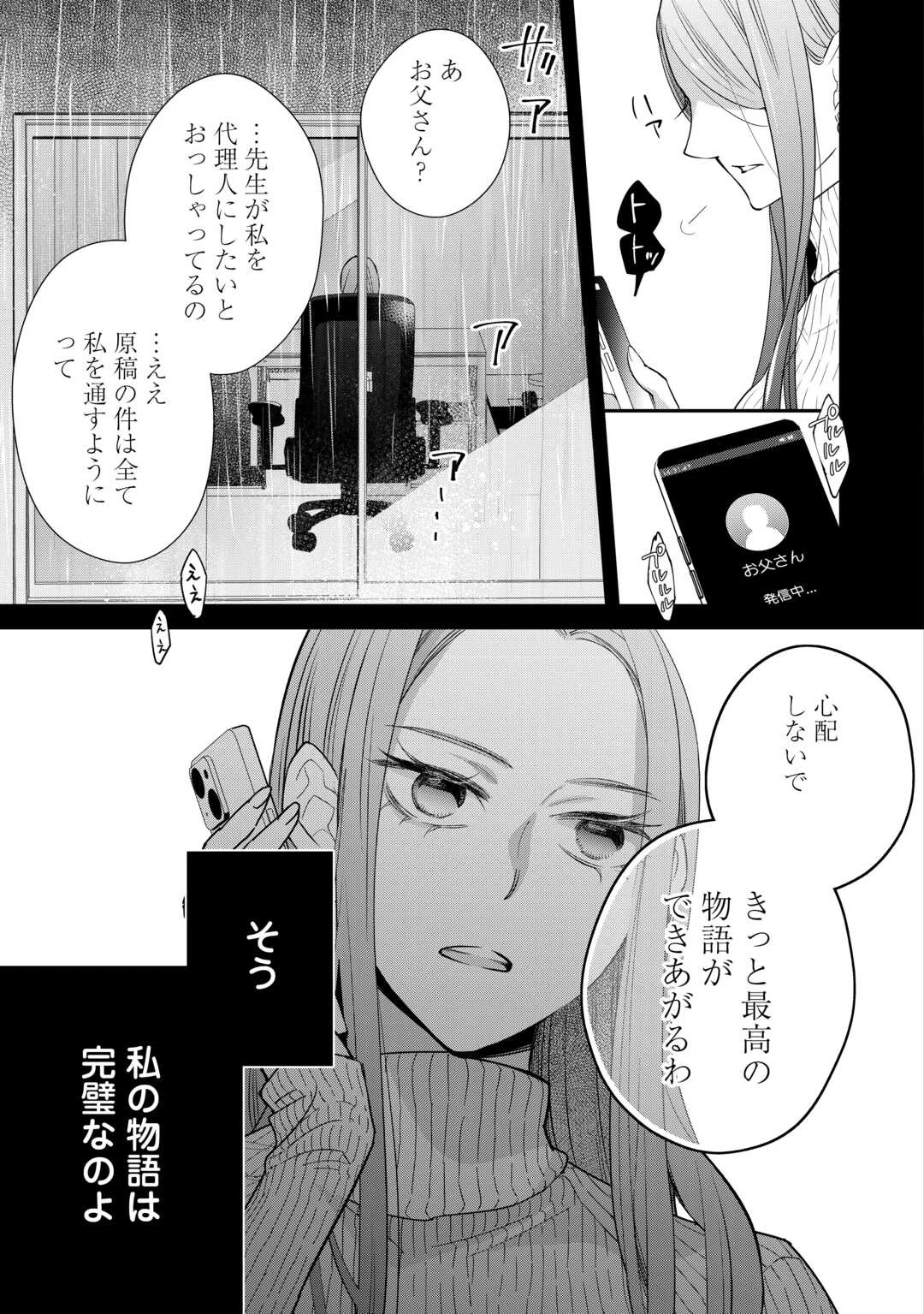 本日、貴方を愛するのをやめます ～王妃と不倫した貴方が悪いのですよ?～ 第13話 - 13