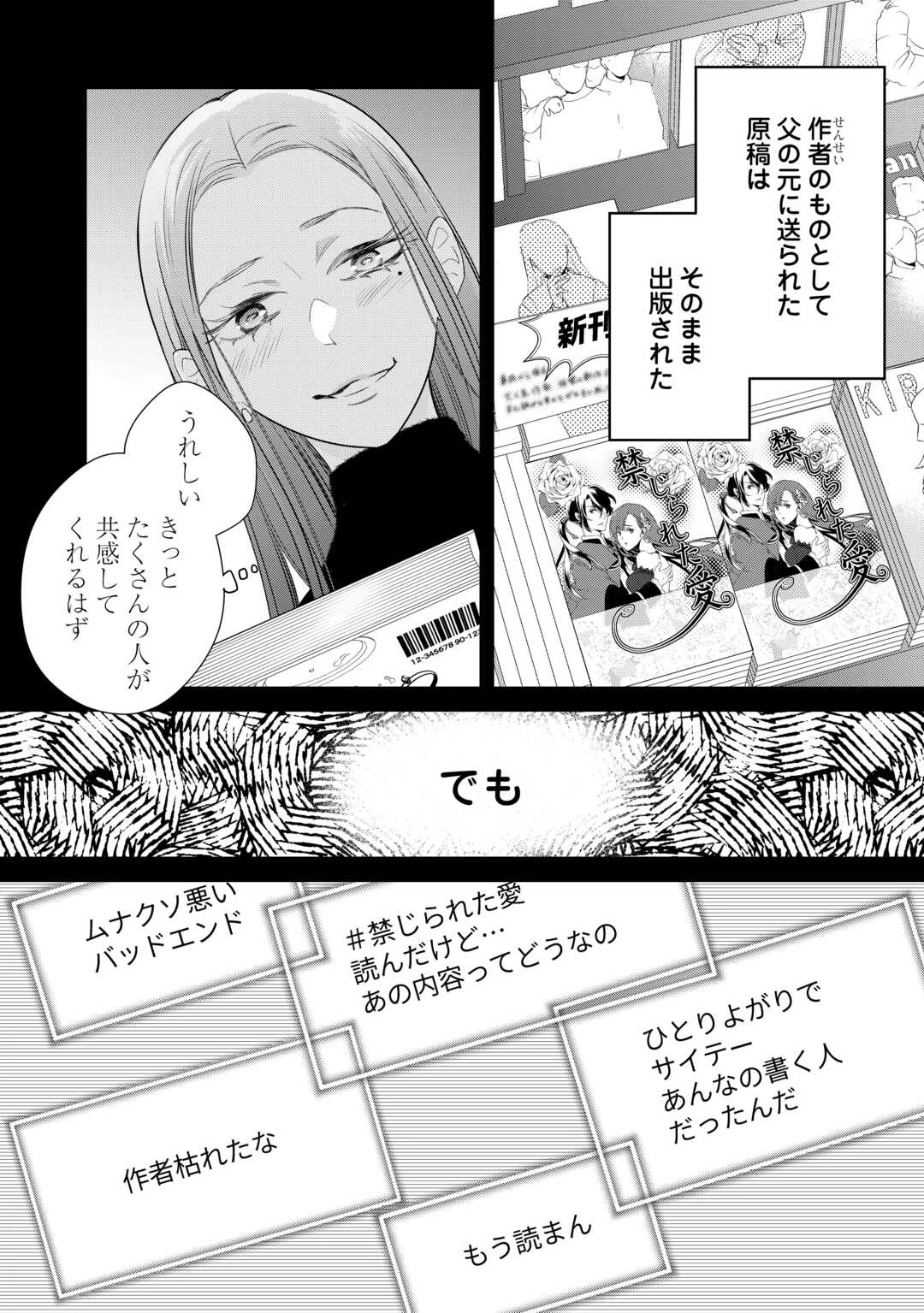 本日、貴方を愛するのをやめます ～王妃と不倫した貴方が悪いのですよ?～ 第13話 - 14
