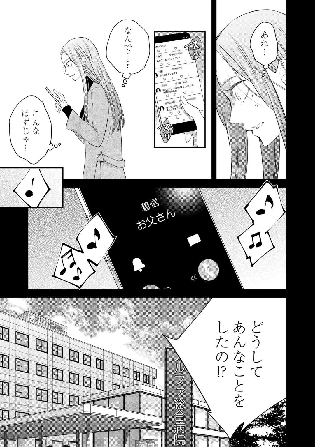本日、貴方を愛するのをやめます ～王妃と不倫した貴方が悪いのですよ?～ 第13話 - 15