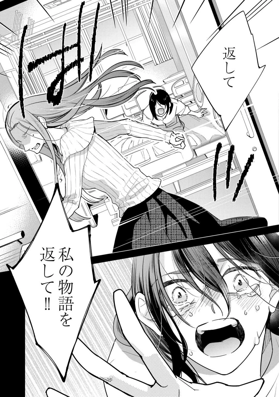 本日、貴方を愛するのをやめます ～王妃と不倫した貴方が悪いのですよ?～ 第13話 - 21