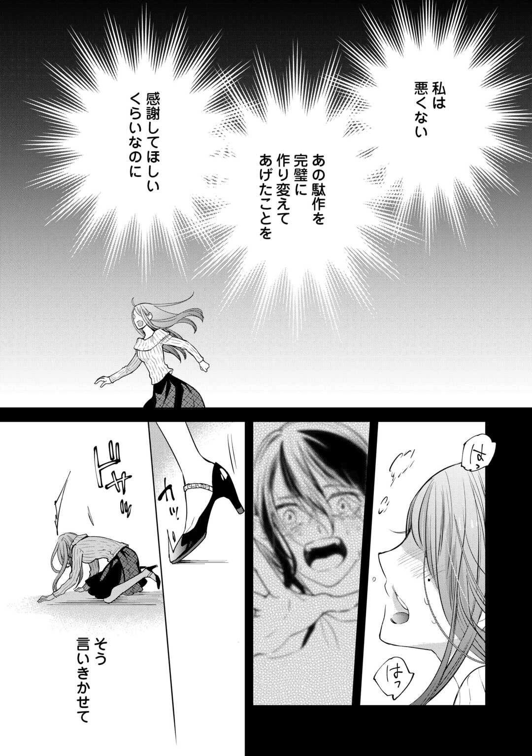 本日、貴方を愛するのをやめます ～王妃と不倫した貴方が悪いのですよ?～ 第13話 - 22