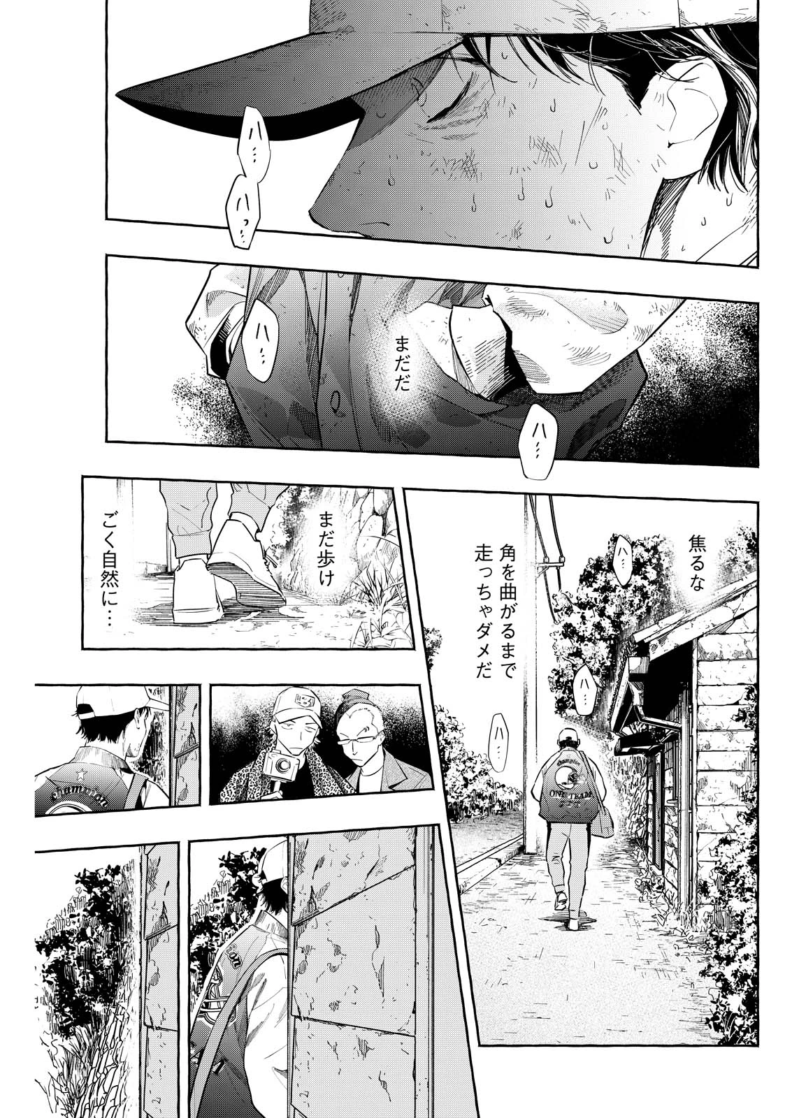俺ではない炎上 第10話 - 7