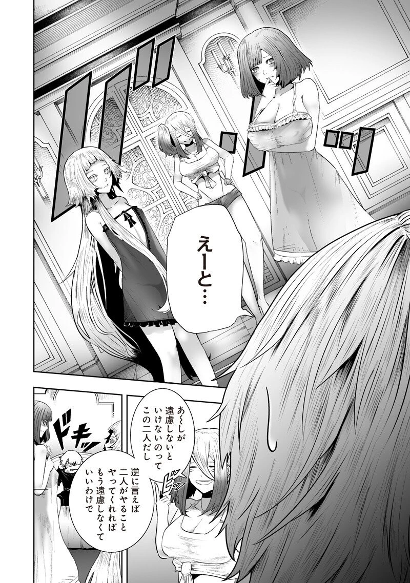 俺だけ不遇スキルの異世界召喚叛逆記～最弱スキル【吸収】が全てを飲み込むまで～ 第167話 - 2