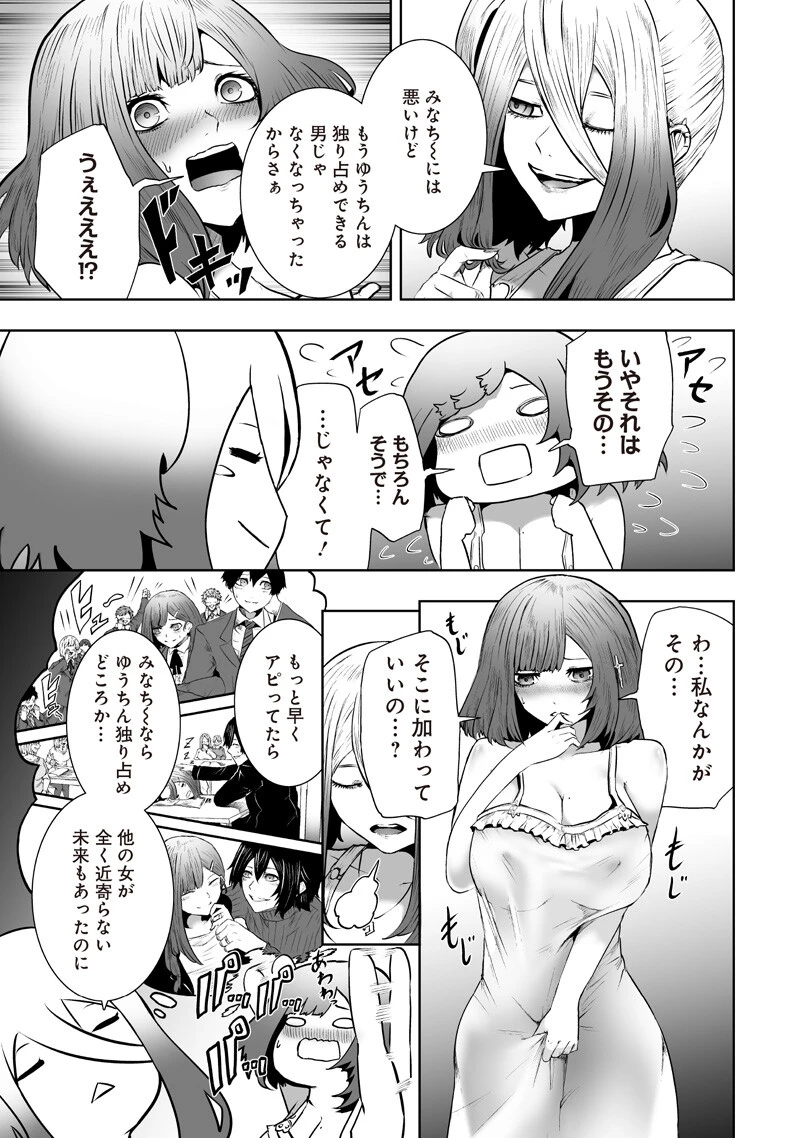 俺だけ不遇スキルの異世界召喚叛逆記～最弱スキル【吸収】が全てを飲み込むまで～ 第167話 - 3