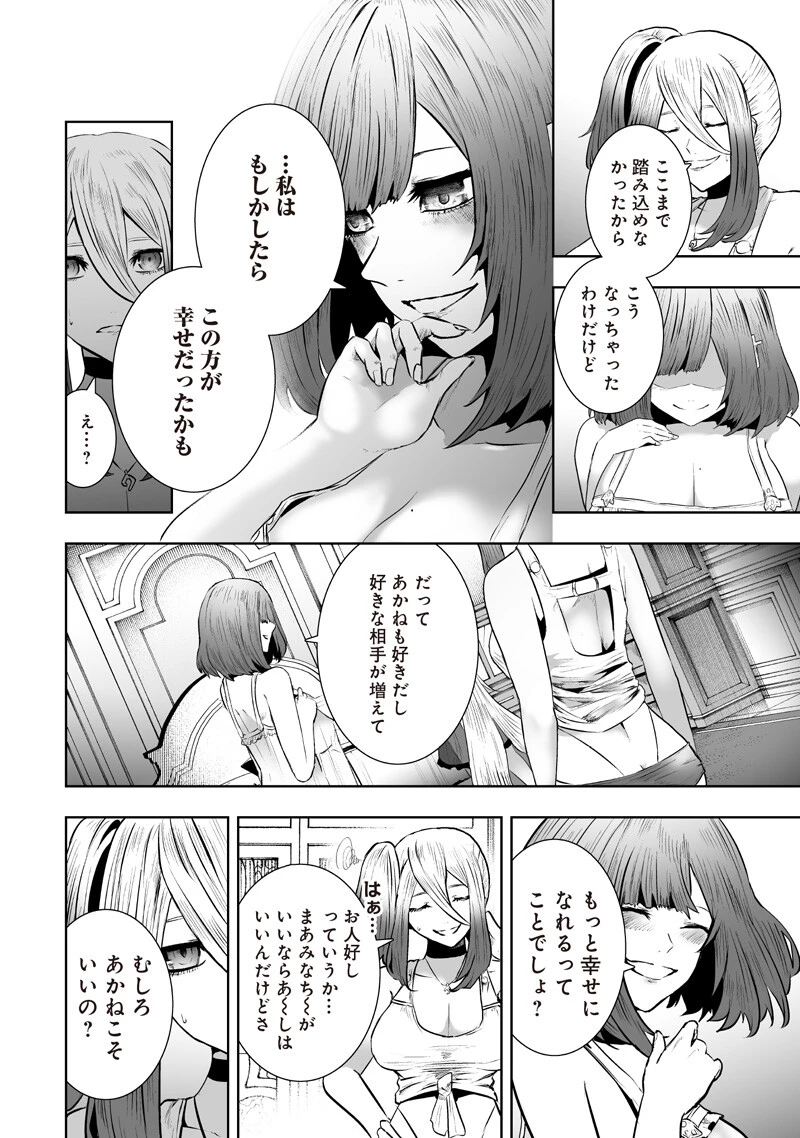 俺だけ不遇スキルの異世界召喚叛逆記～最弱スキル【吸収】が全てを飲み込むまで～ 第167話 - 4