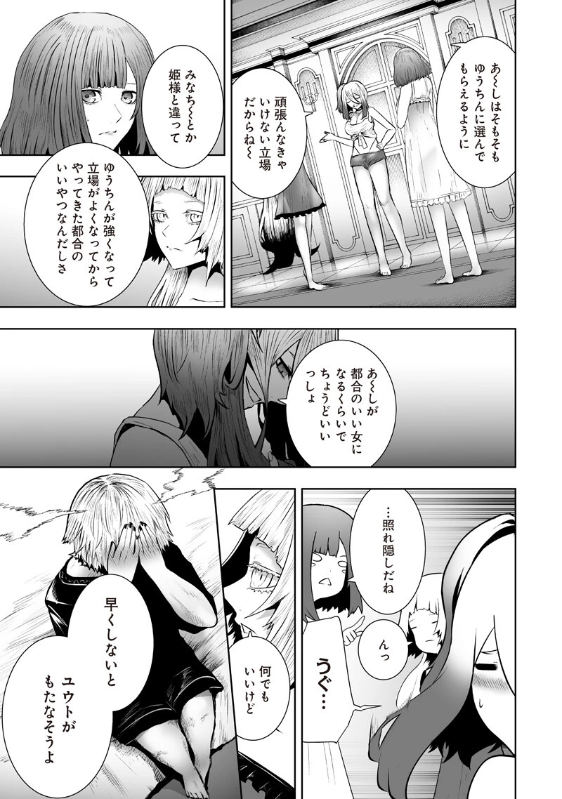 俺だけ不遇スキルの異世界召喚叛逆記～最弱スキル【吸収】が全てを飲み込むまで～ 第167話 - 5