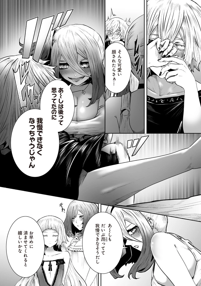 俺だけ不遇スキルの異世界召喚叛逆記～最弱スキル【吸収】が全てを飲み込むまで～ 第167話 - 6