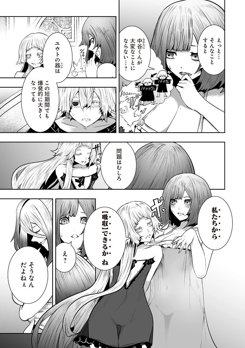 俺だけ不遇スキルの異世界召喚叛逆記～最弱スキル【吸収】が全てを飲み込むまで～ 第167話 - 9