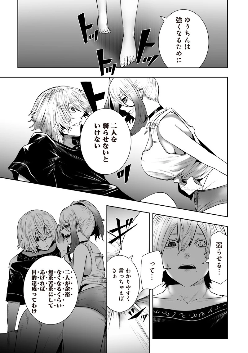 俺だけ不遇スキルの異世界召喚叛逆記～最弱スキル【吸収】が全てを飲み込むまで～ 第167話 - 11