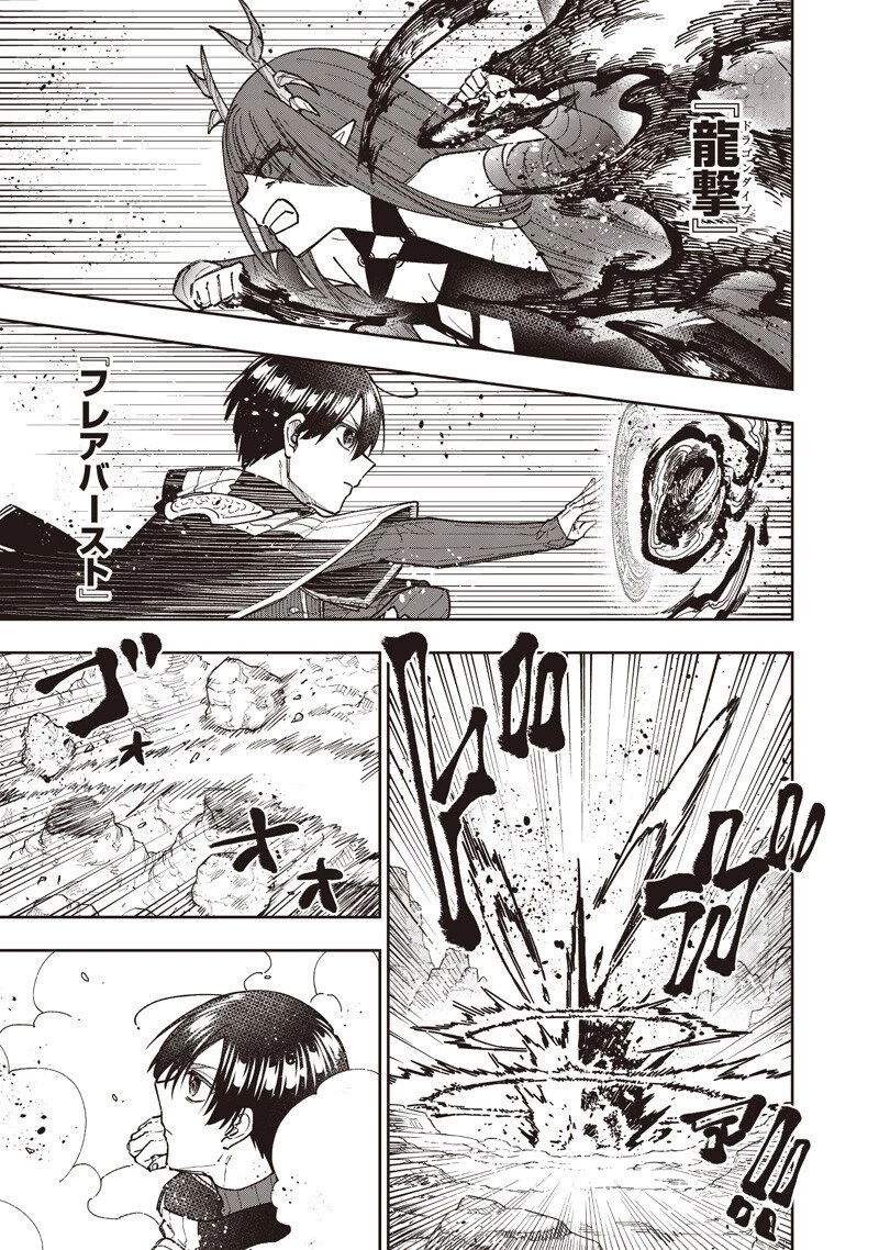 救世主≪メシア≫～異世界を救った元勇者が魔物のあふれる現実世界を無双する～ 第79話 - 10