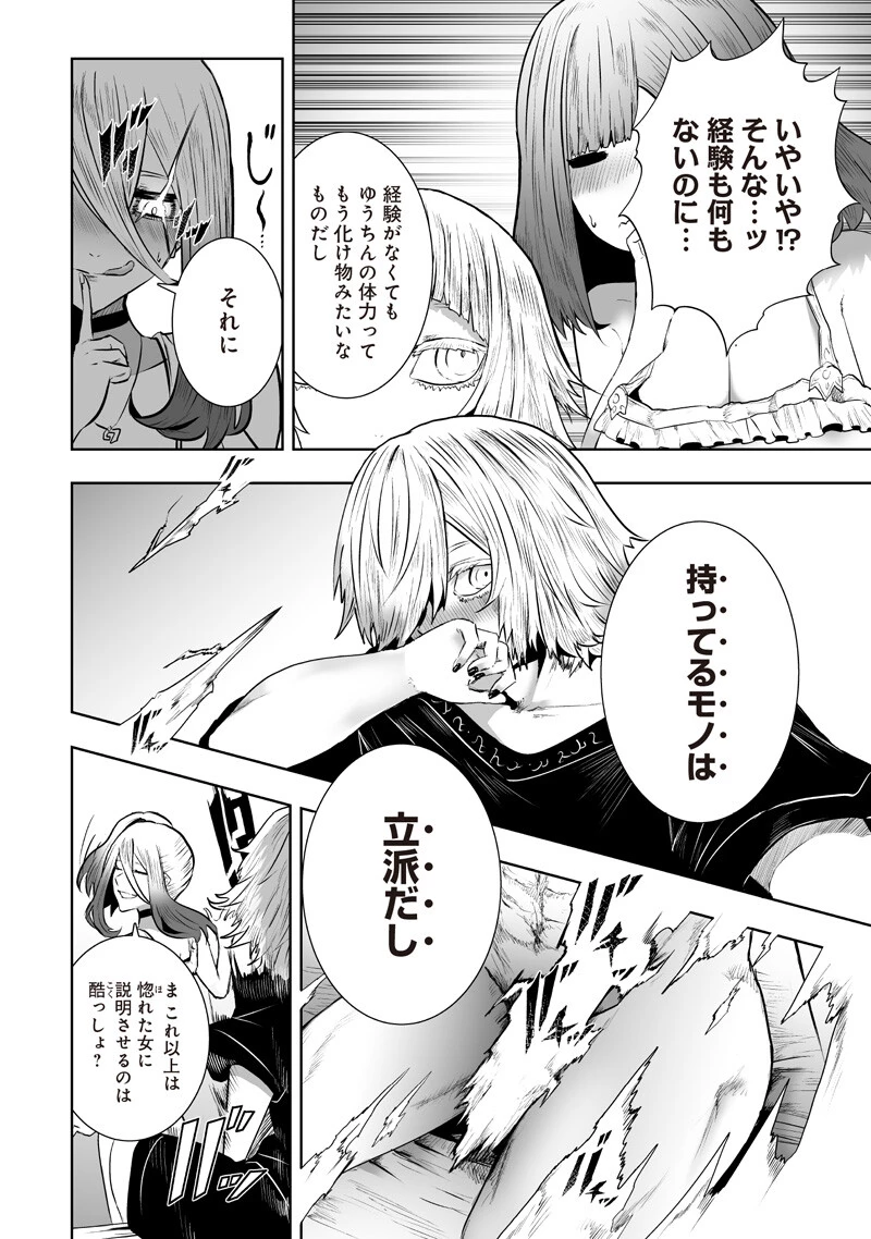 俺だけ不遇スキルの異世界召喚叛逆記～最弱スキル【吸収】が全てを飲み込むまで～ 第167話 - 14