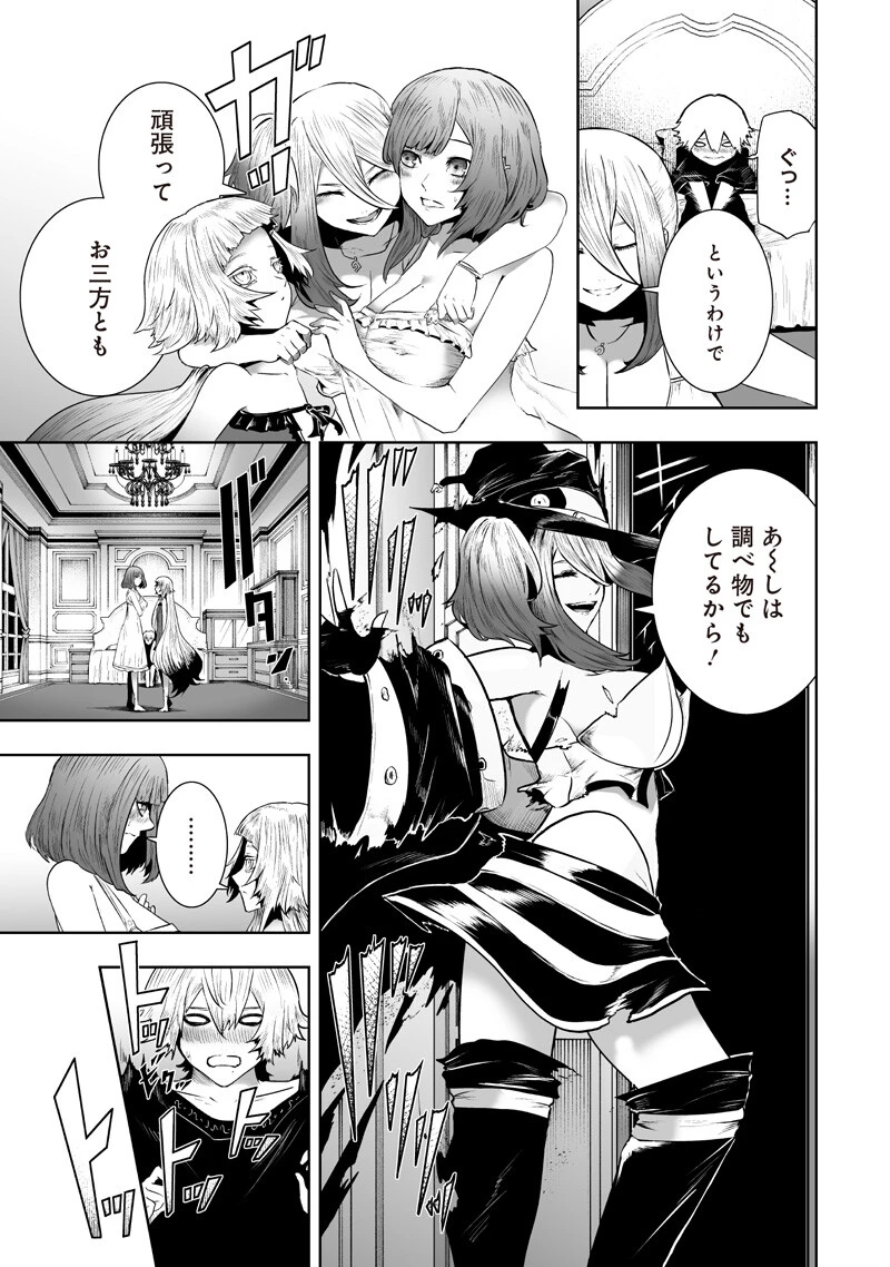 俺だけ不遇スキルの異世界召喚叛逆記～最弱スキル【吸収】が全てを飲み込むまで～ 第167話 - 15