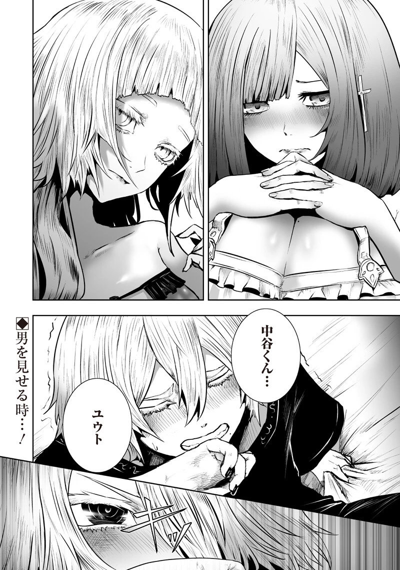 俺だけ不遇スキルの異世界召喚叛逆記～最弱スキル【吸収】が全てを飲み込むまで～ 第167話 - 18