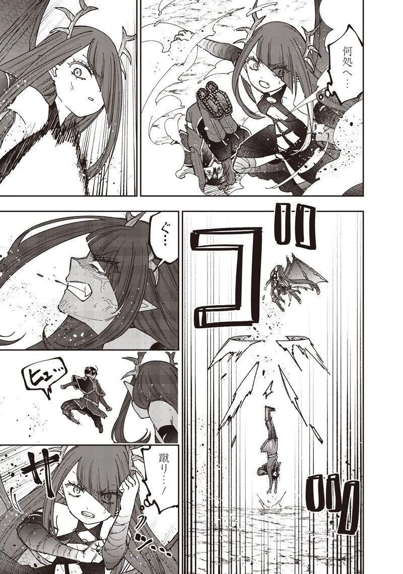 救世主≪メシア≫～異世界を救った元勇者が魔物のあふれる現実世界を無双する～ 第79話 - 16