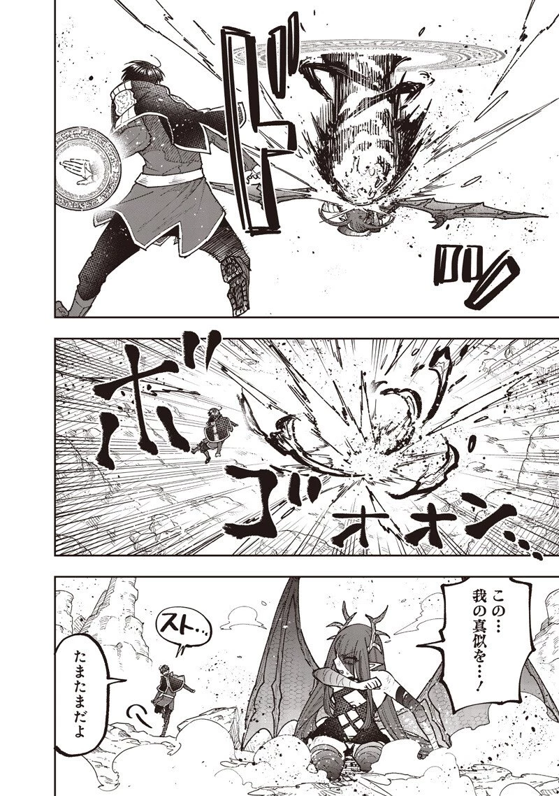 救世主≪メシア≫～異世界を救った元勇者が魔物のあふれる現実世界を無双する～ 第79話 - 17