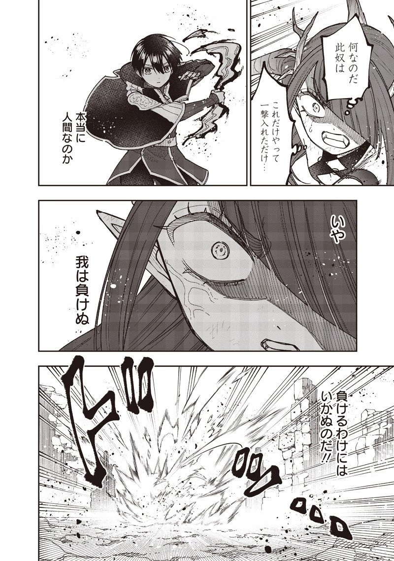 救世主≪メシア≫～異世界を救った元勇者が魔物のあふれる現実世界を無双する～ 第79話 - 19