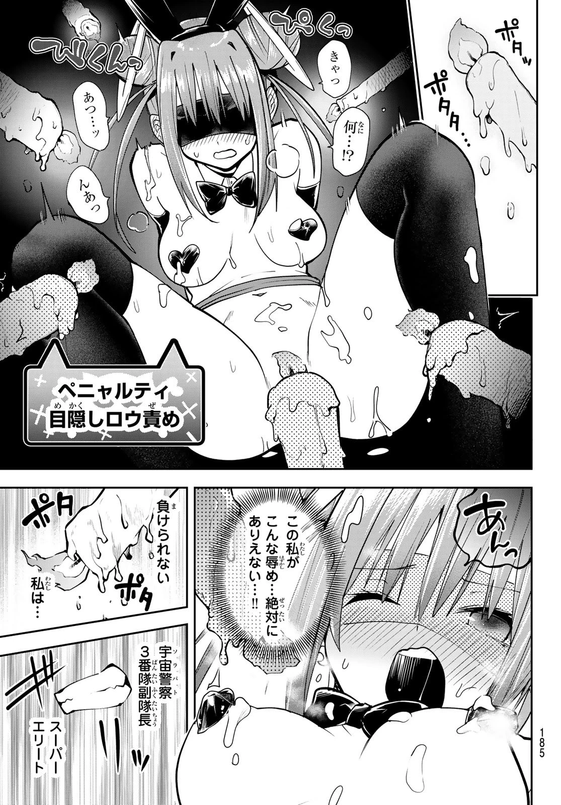 ゆめねこねくと 第86話 - 10