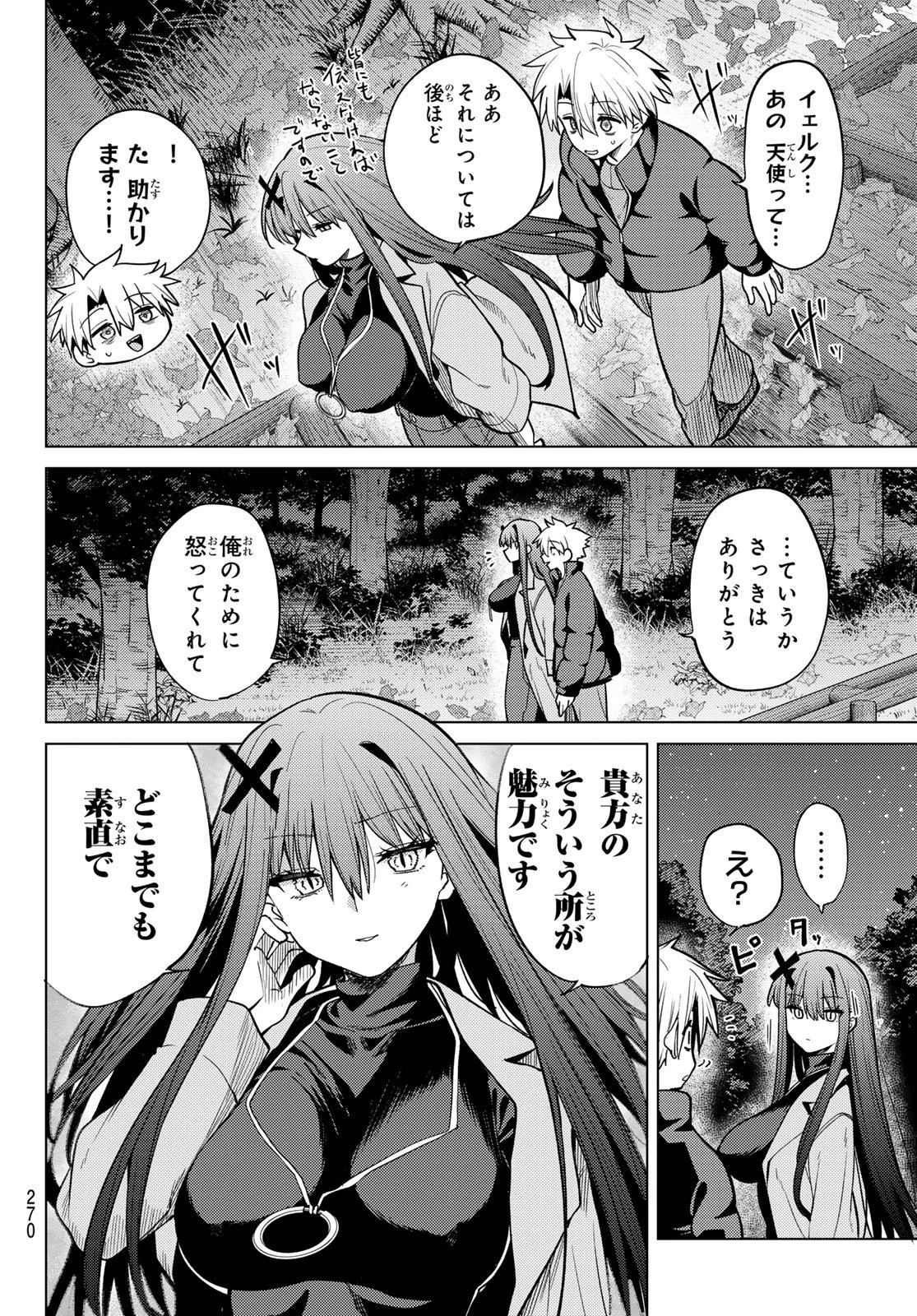 黒月のイェルクナハト 第53話 - 2