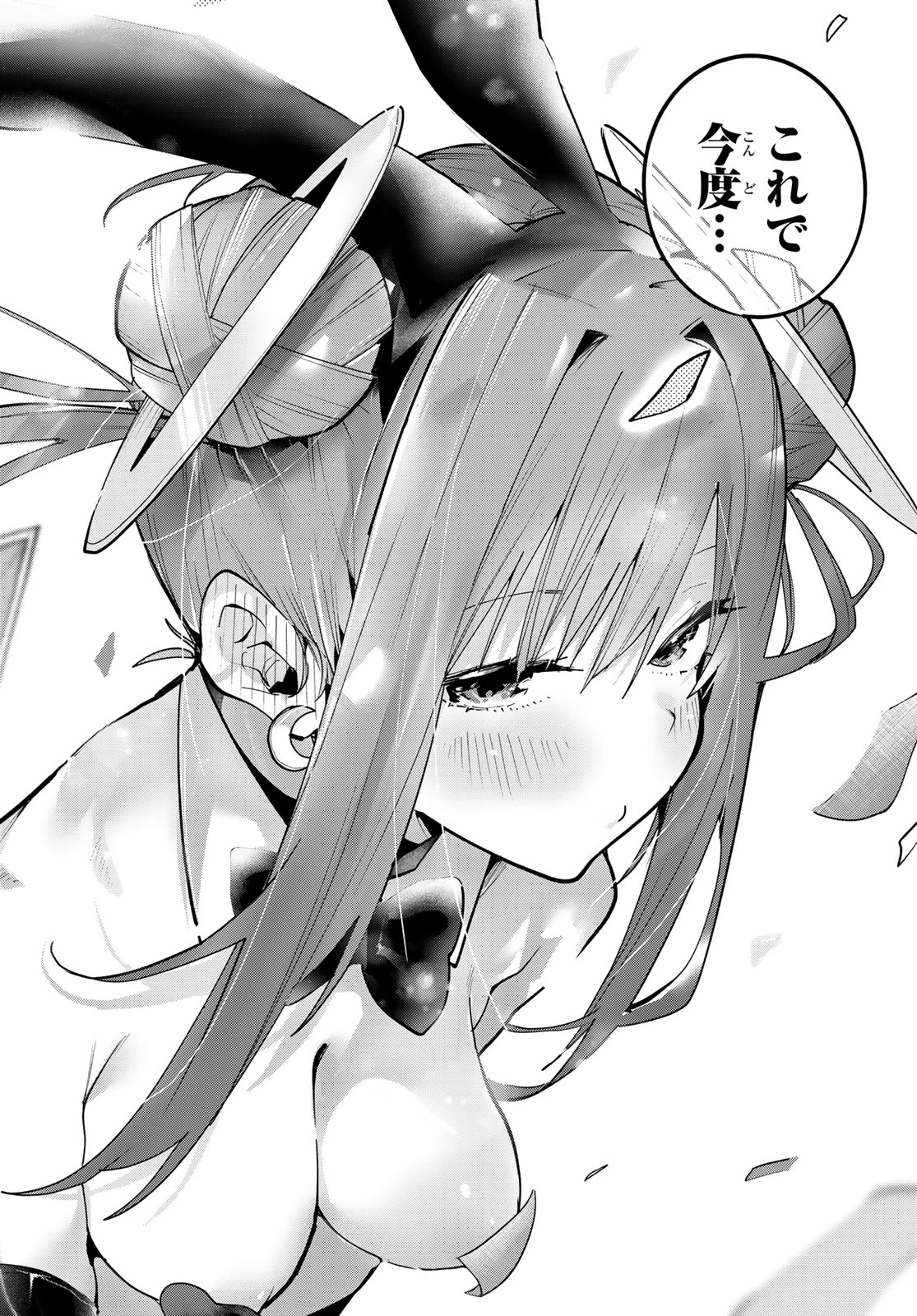 ゆめねこねくと 第86話 - 19