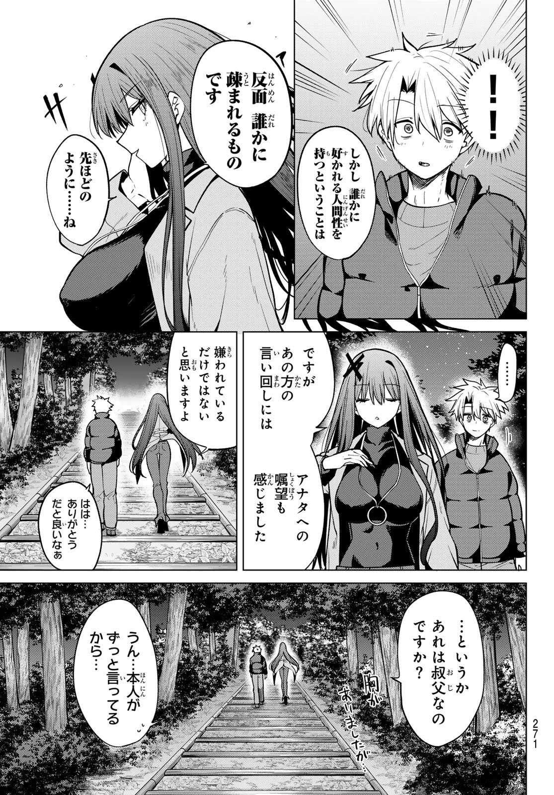 黒月のイェルクナハト 第53話 - 3