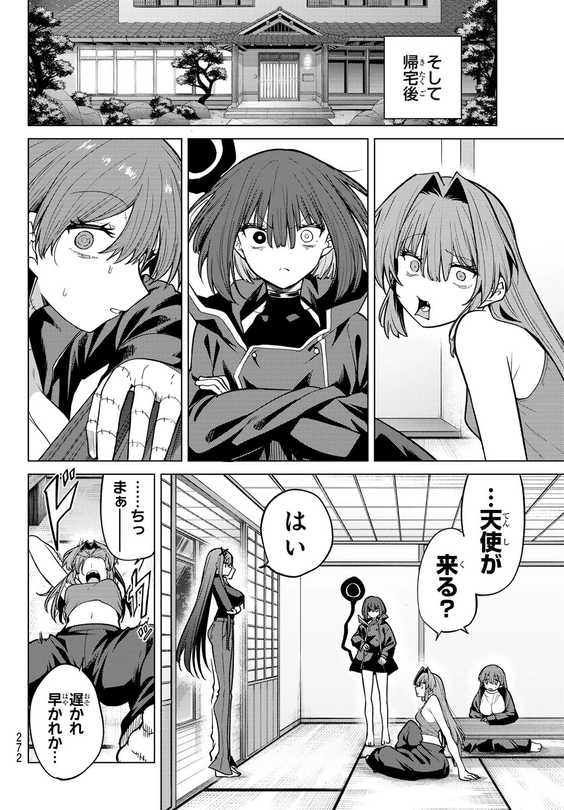 黒月のイェルクナハト 第53話 - 4