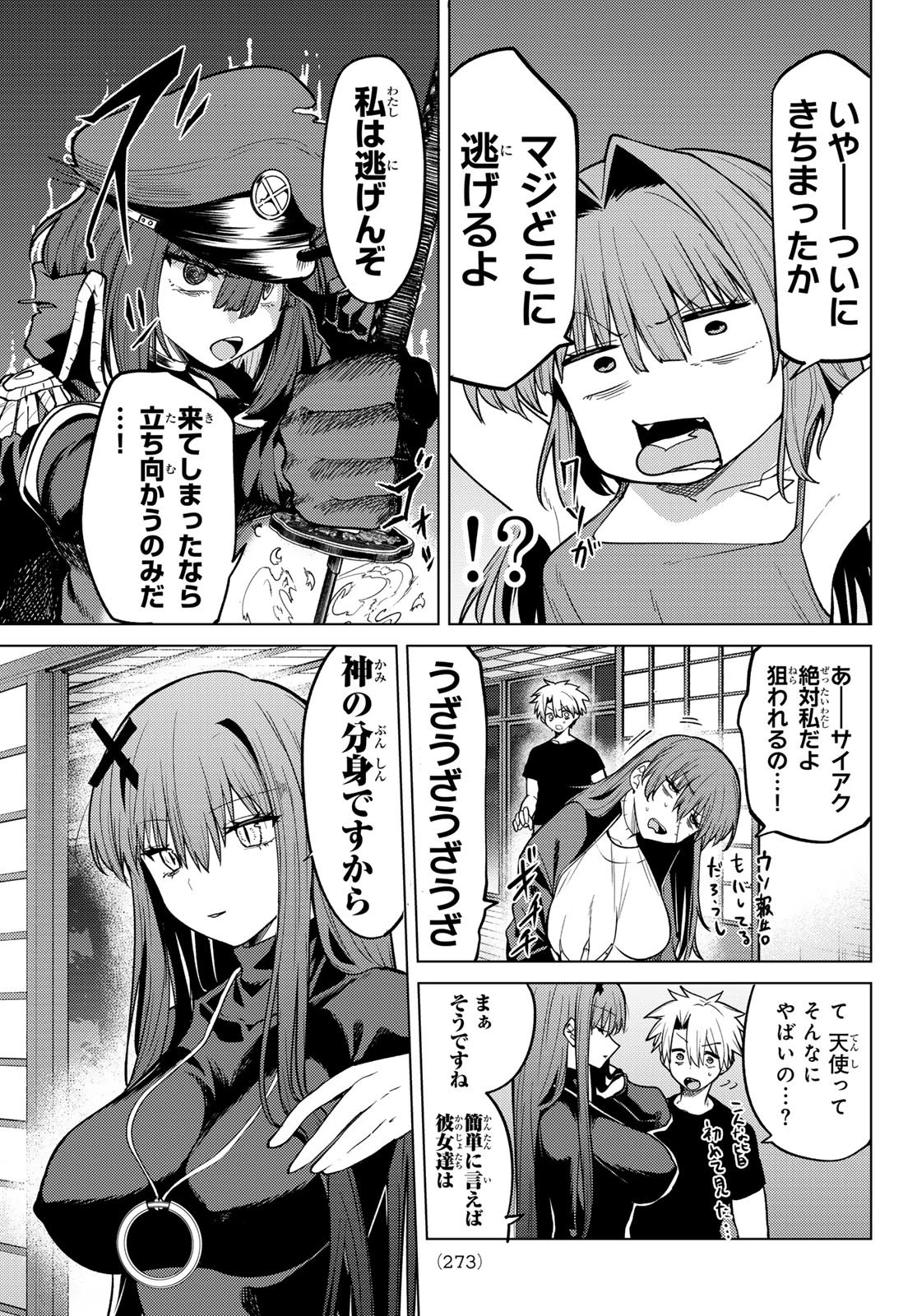 黒月のイェルクナハト 第53話 - 5