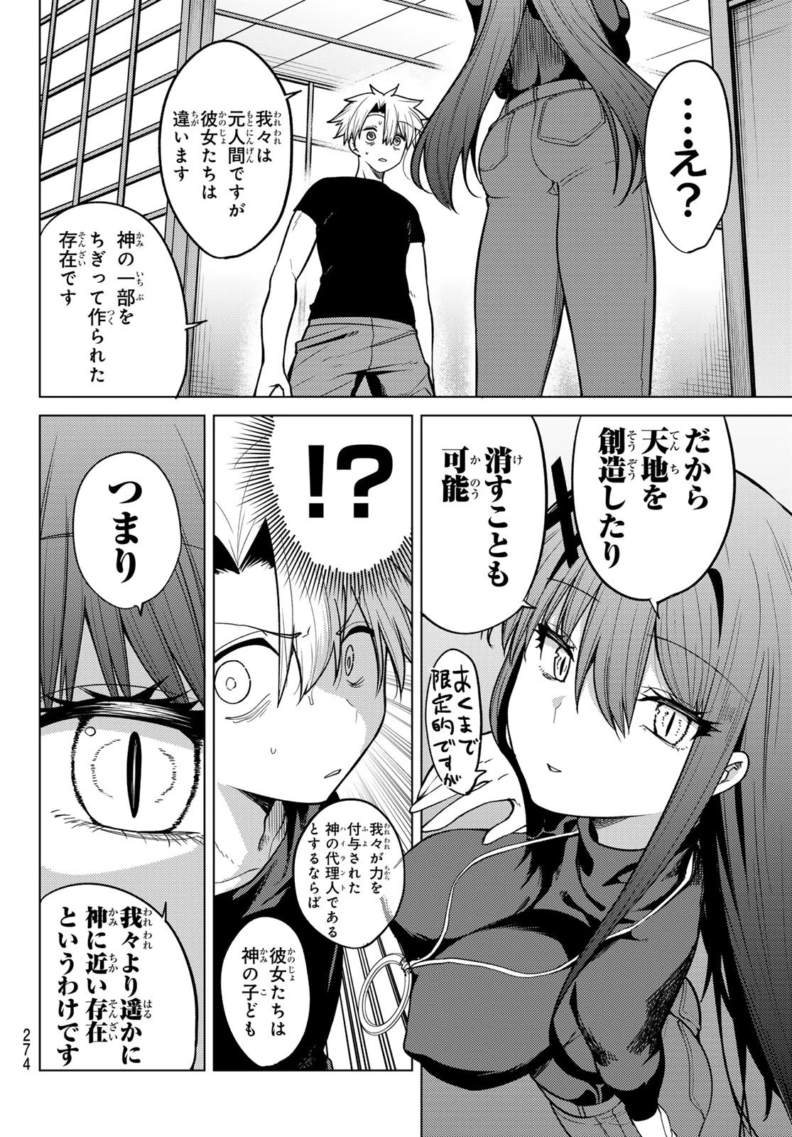 黒月のイェルクナハト 第53話 - 6