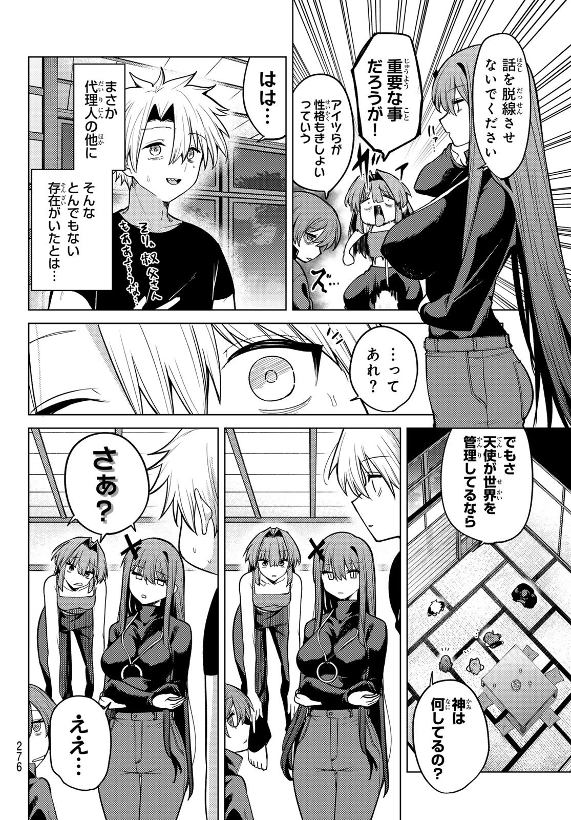 黒月のイェルクナハト 第53話 - 8