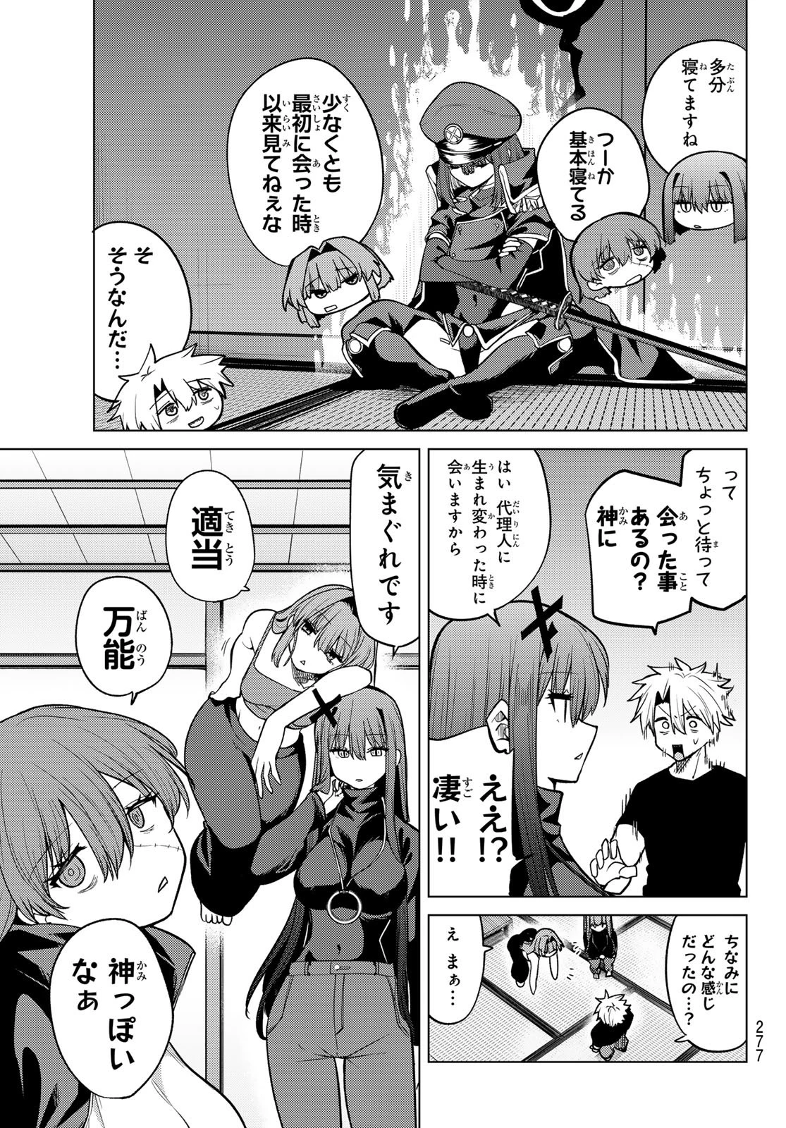 黒月のイェルクナハト 第53話 - 9