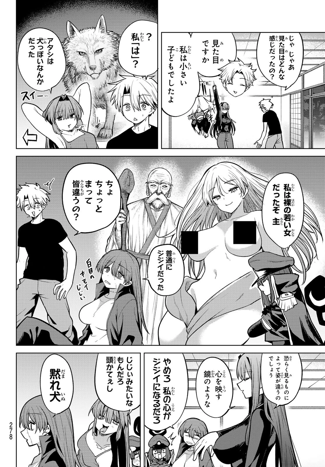 黒月のイェルクナハト 第53話 - 10