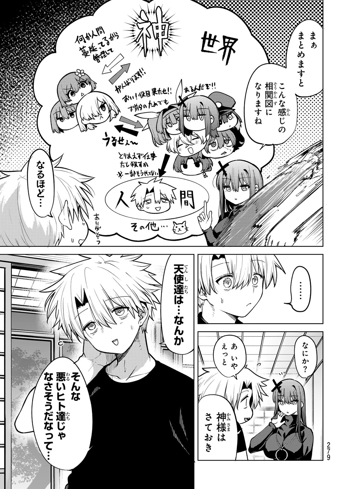 黒月のイェルクナハト 第53話 - 11
